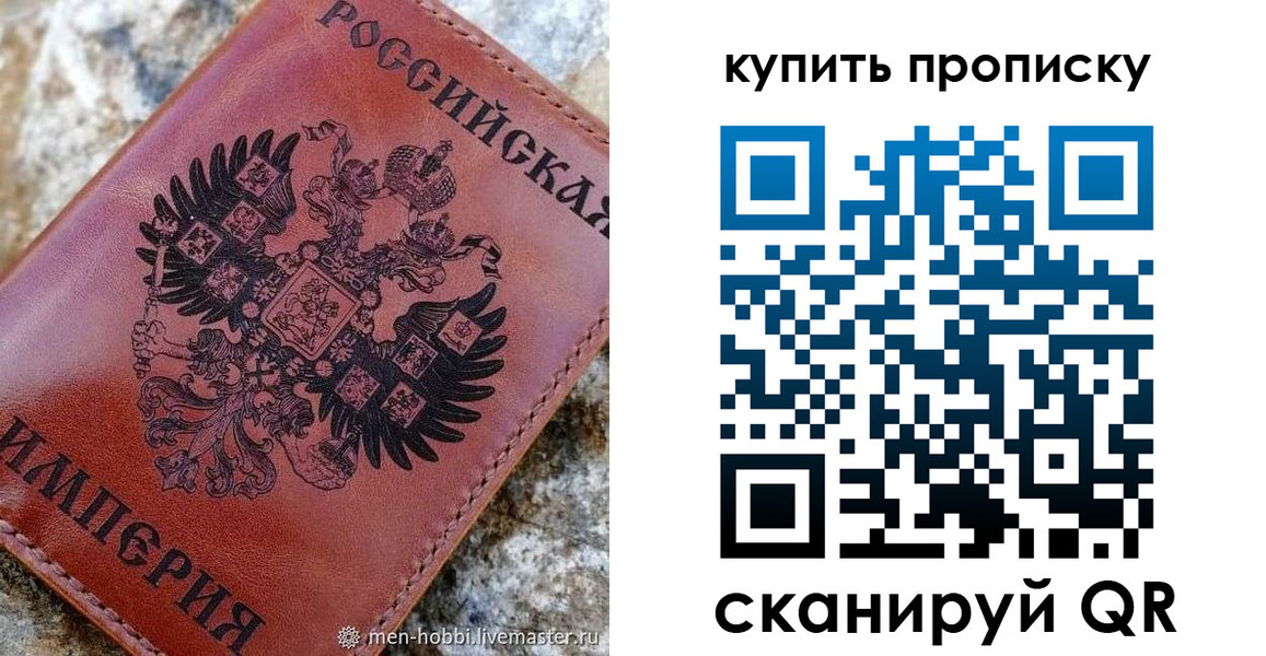 временная регистрация в Подпорожье