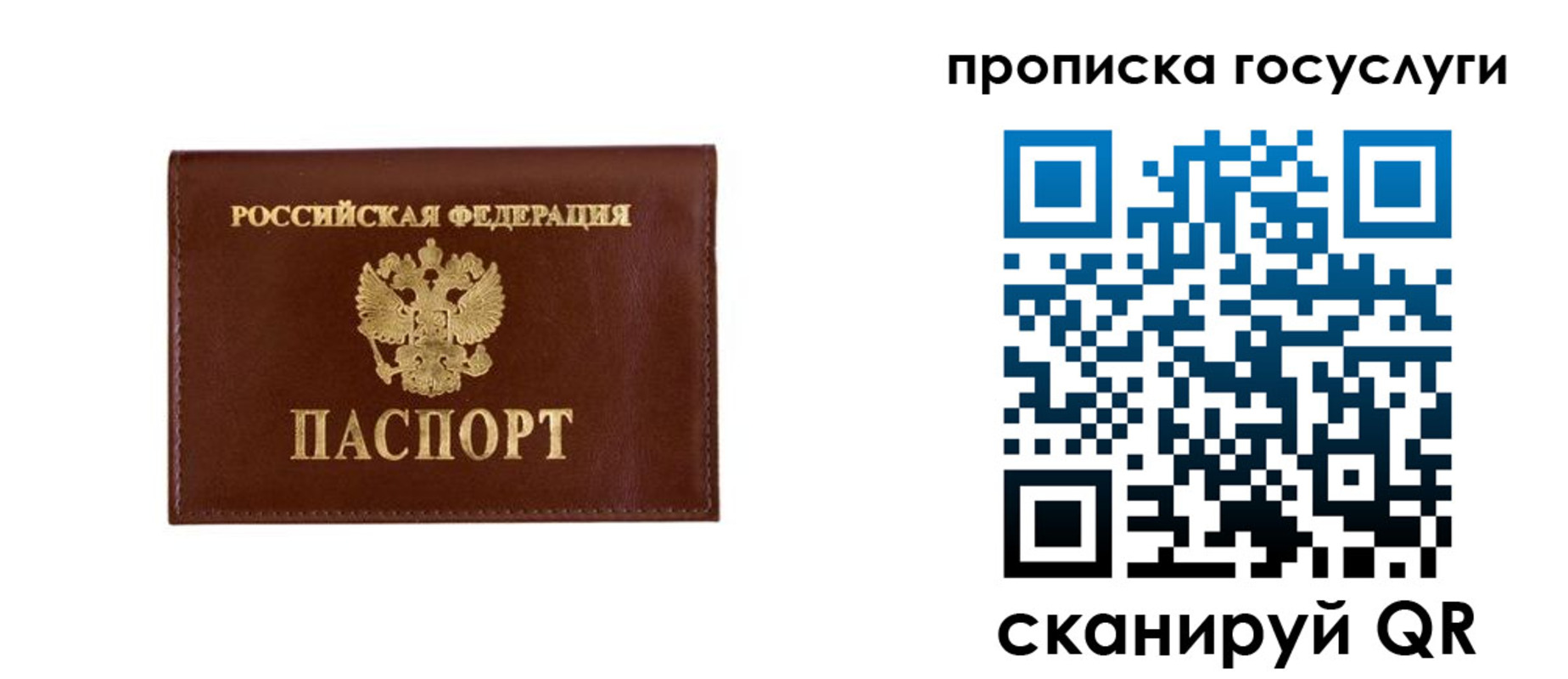 временная регистрация в квартире в Подпорожье
