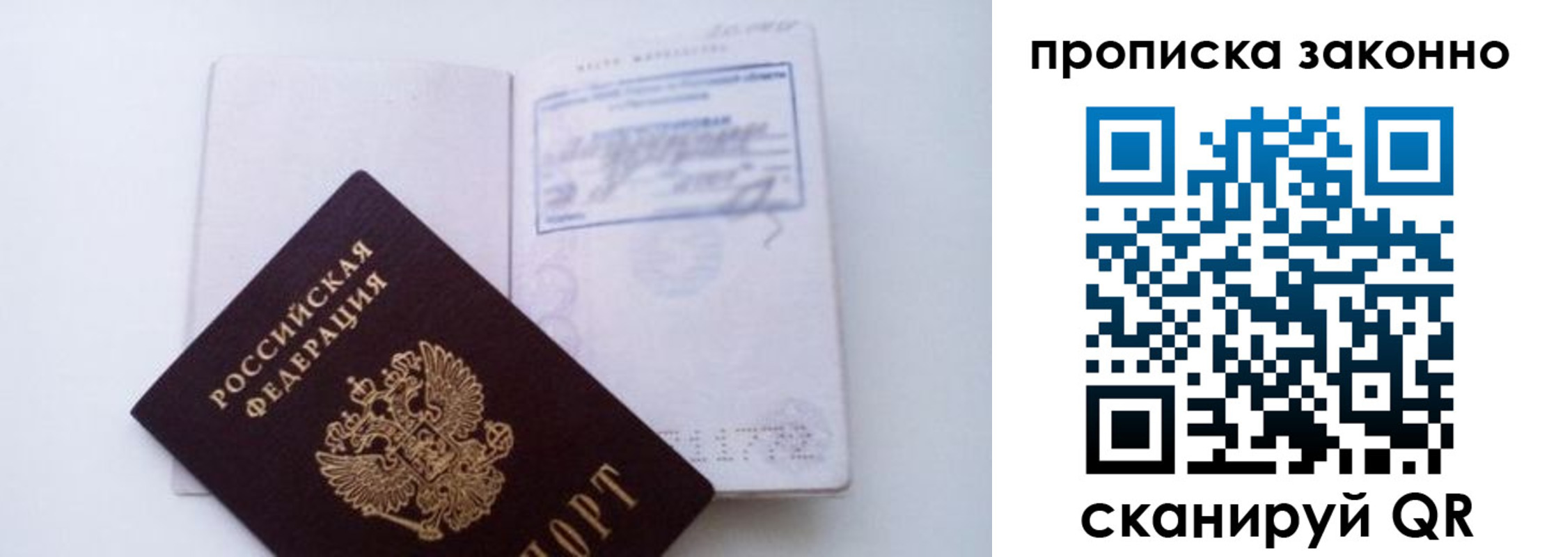 миграционный учет в Подпорожье
