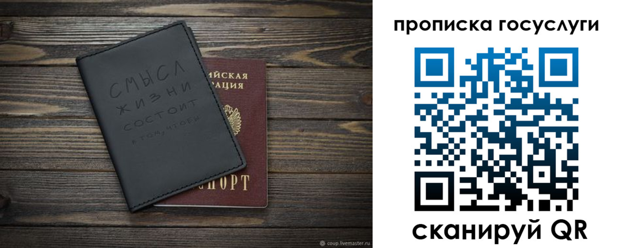 прописка поиск в Подпорожье