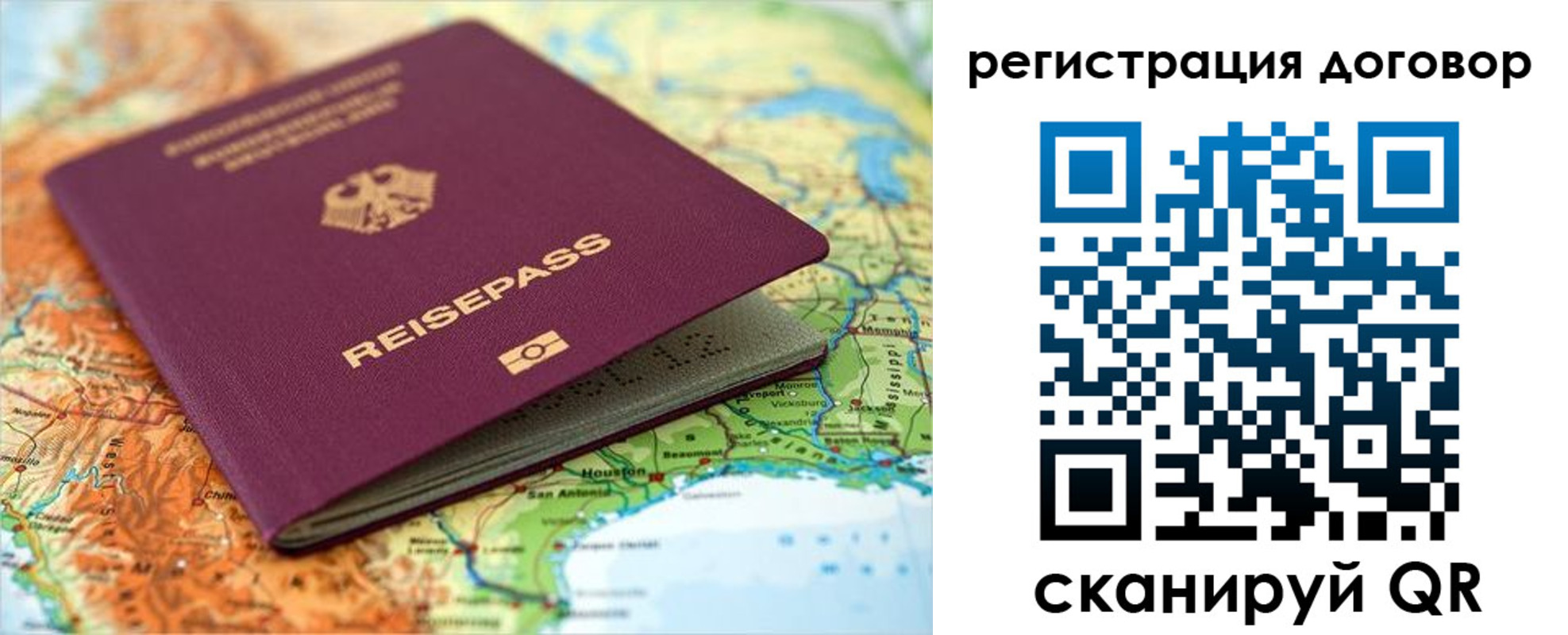 прописка регистрация в Подпорожье