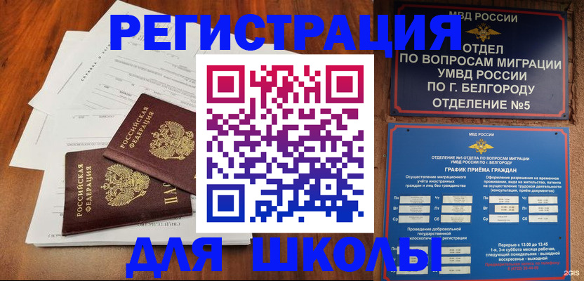 прописка поиск в Подпорожье