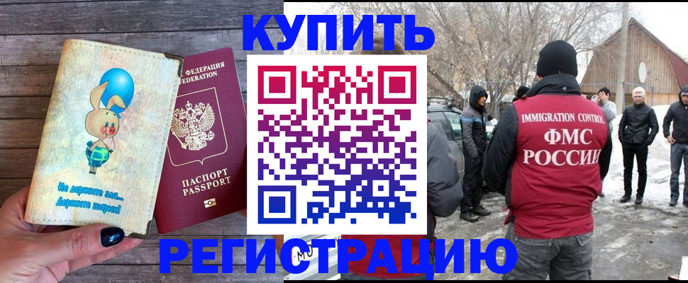 временная регистрация законно в Подпорожье
