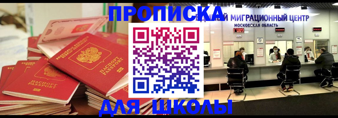 прописка штамп в Подпорожье